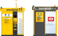 안심 부스