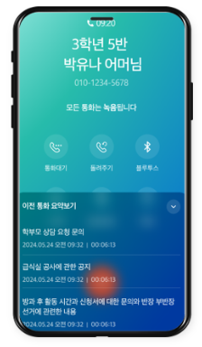 랑톡 AI통화리포트 이미지