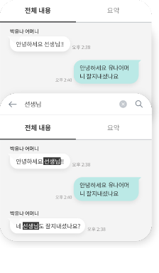 랑톡 AI통화리포트 이미지