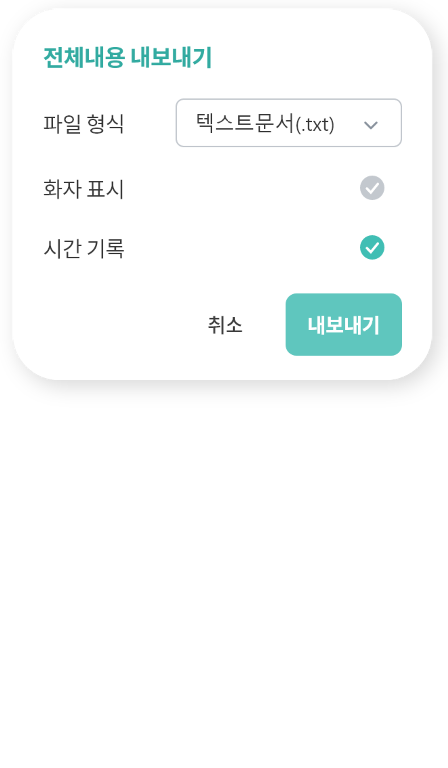 랑톡 AI통화리포트 이미지