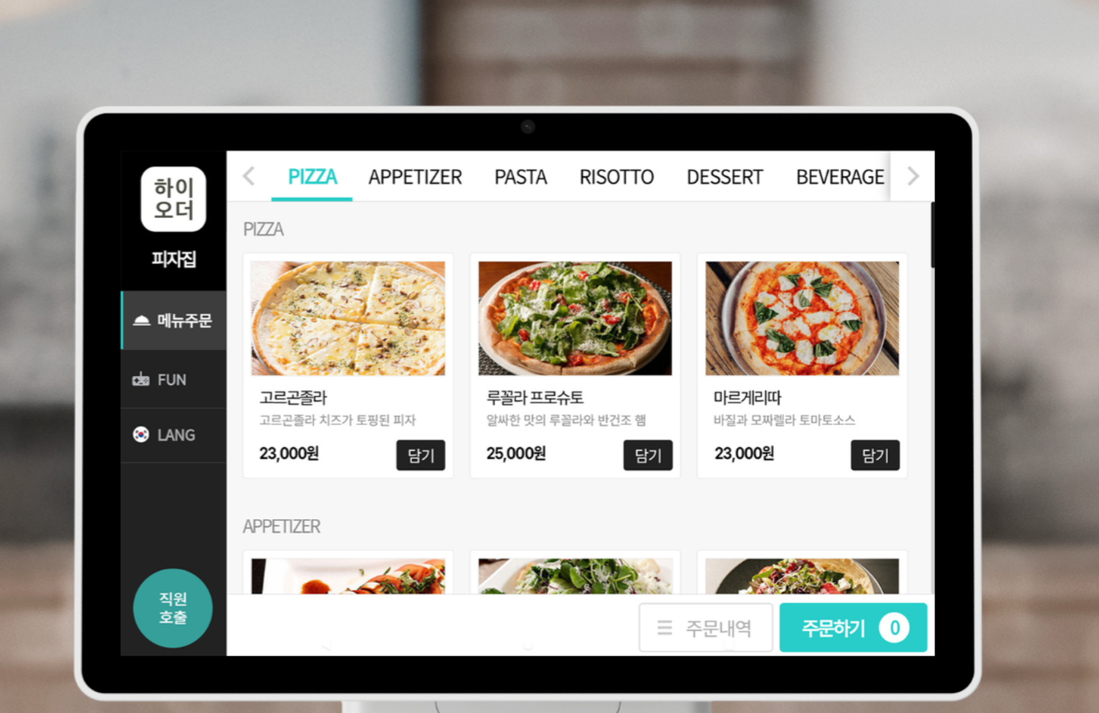 KT 하이오더 서비스 소개